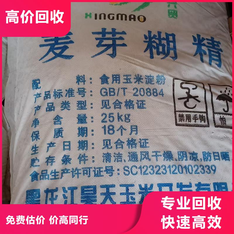 回收化工原料大量回收