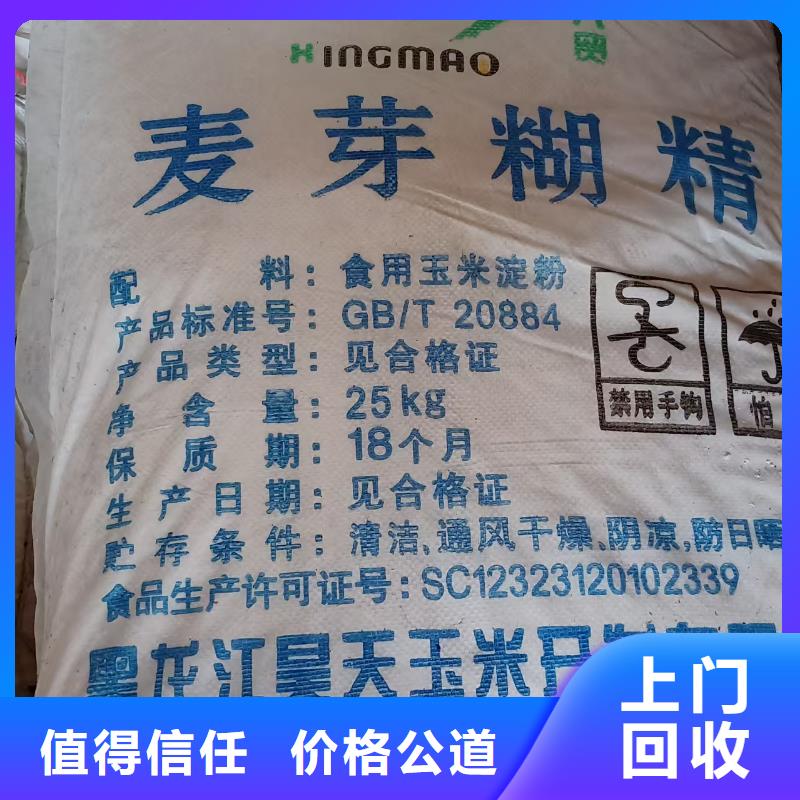 回收促进剂