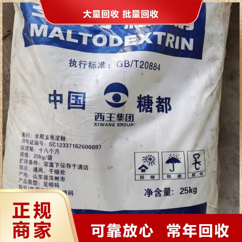 回收醇酸树脂