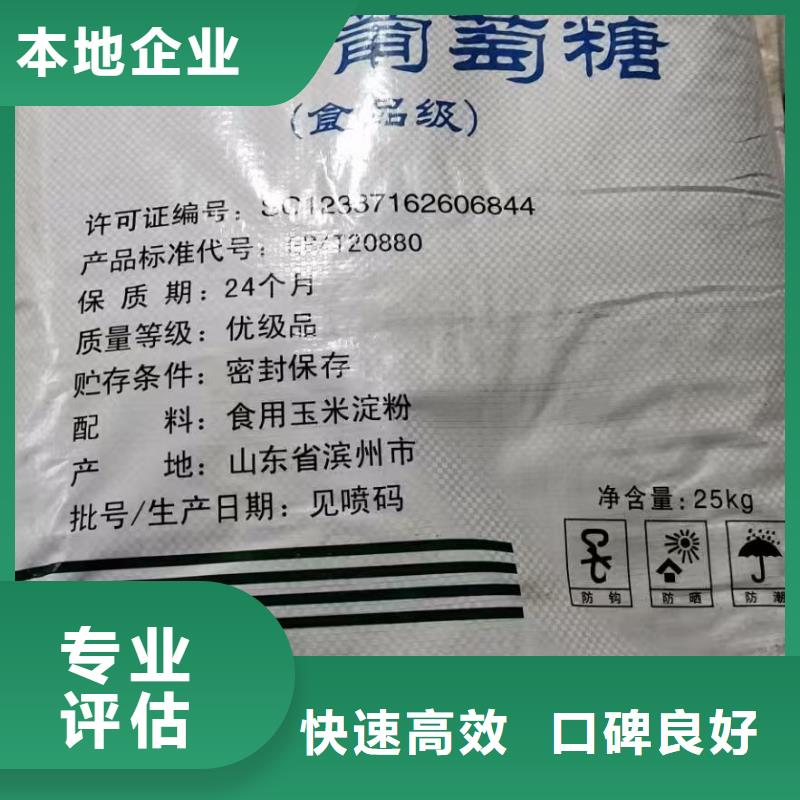 回收化工原料值得信任