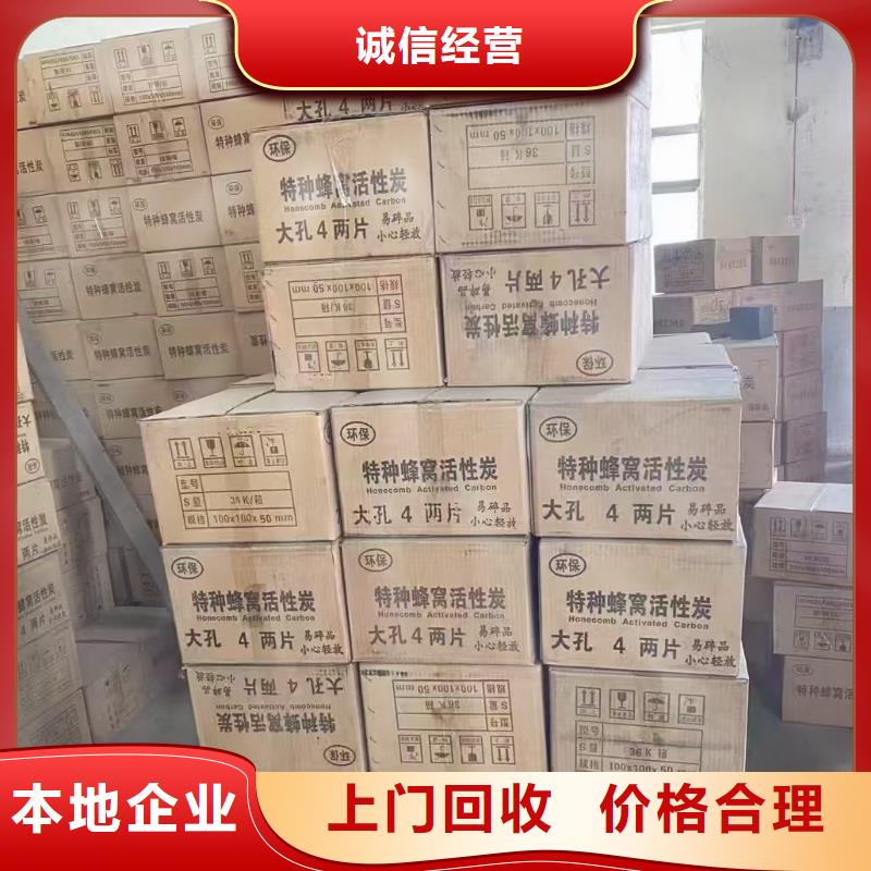 回收化工原料可靠放心