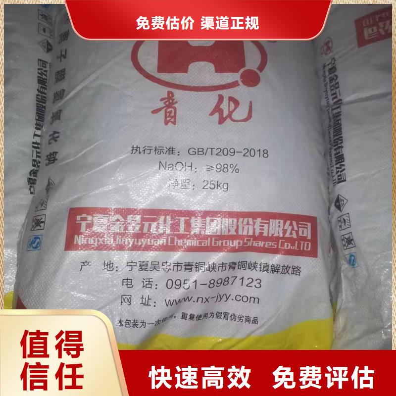回收化工原料上门估价