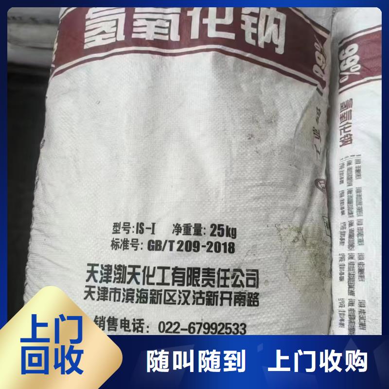 回收顺酐