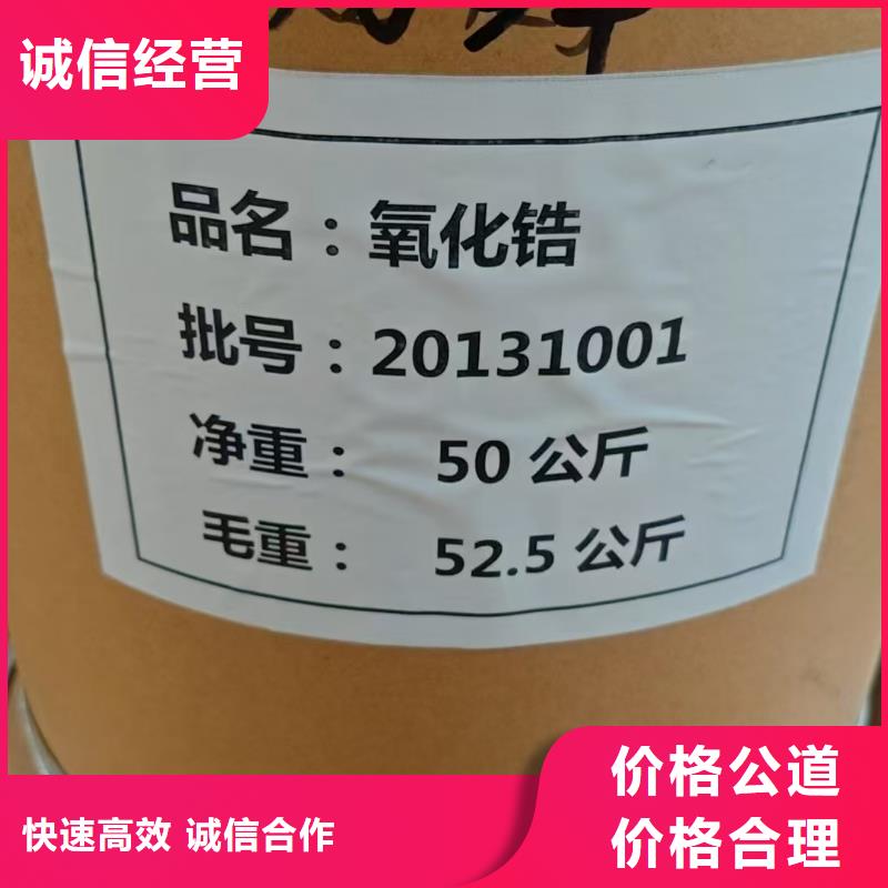 回收化工原料可靠放心