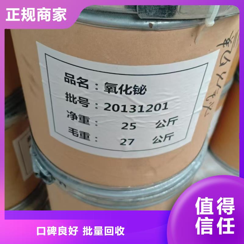 回收化工原料值得信任