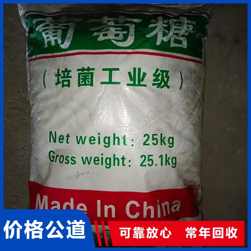 回收甘露醇
