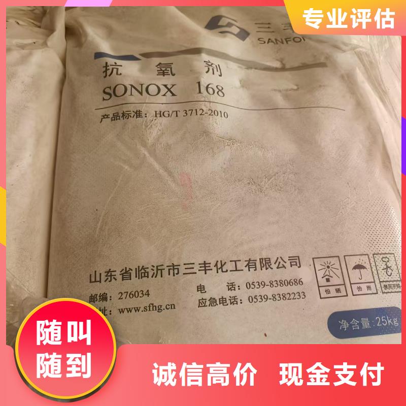 回收化工原料上门估价