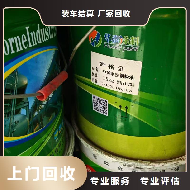 回收化工原料可靠放心