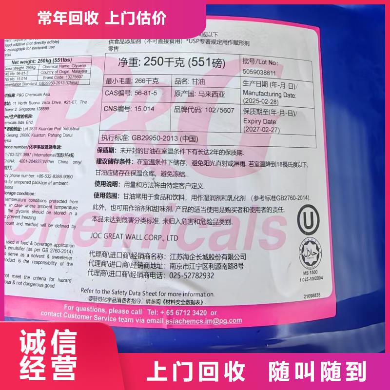 回收染料二手香精香料厂家回收