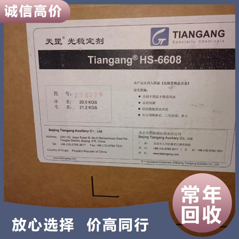 回收化工原料上门估价