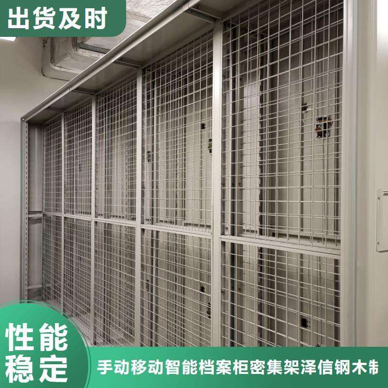 产品使用有哪些基本性能要求【泽信】活动式密集架