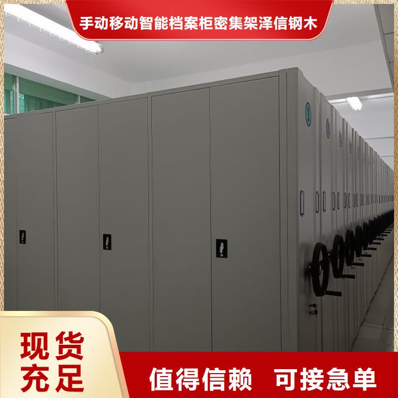 行情走势【泽信】档案管理密集柜