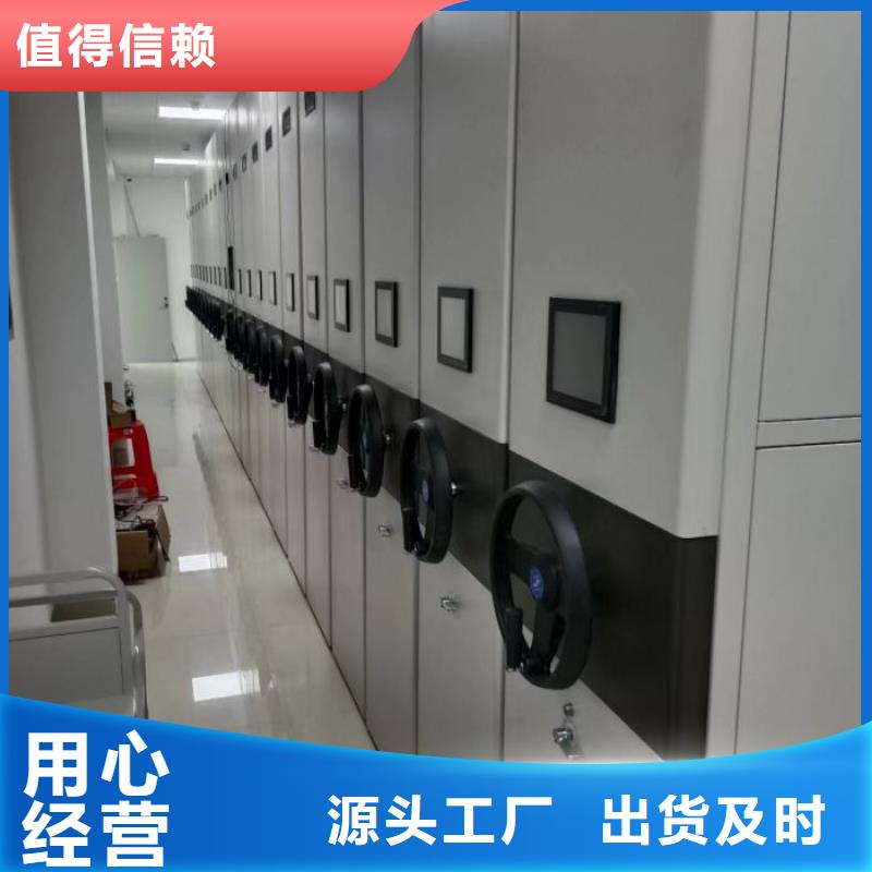 全心全意【泽信】移动智能档案柜