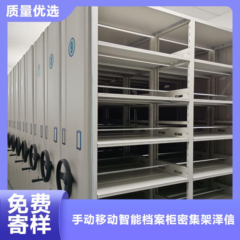 全心全意【泽信】移动智能档案柜