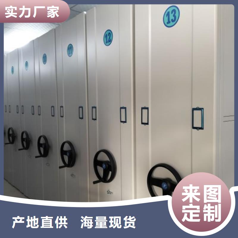 营业网点【泽信】不动产档案密集架