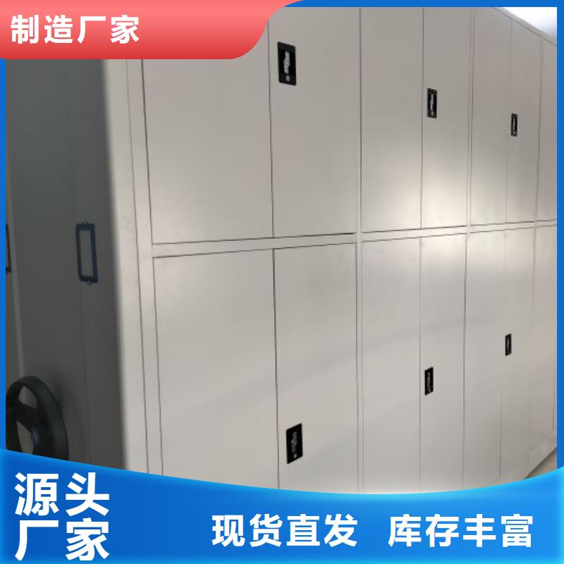 营业网点【泽信】不动产档案密集架