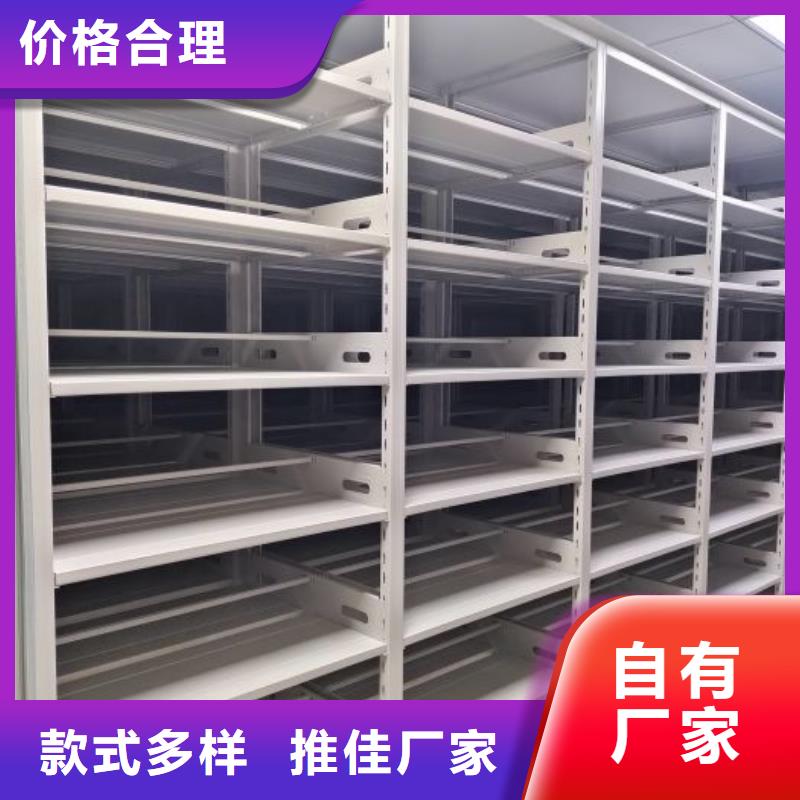 营业网点【泽信】不动产档案密集架