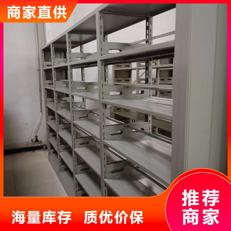 营业网点【泽信】不动产档案密集架