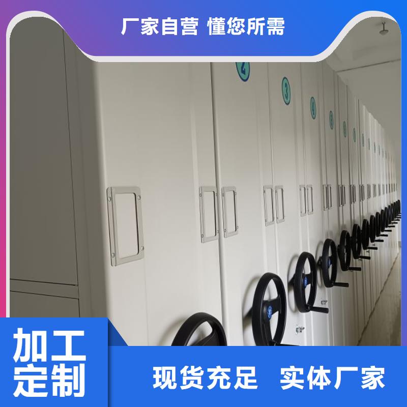 营业网点【泽信】不动产档案密集架
