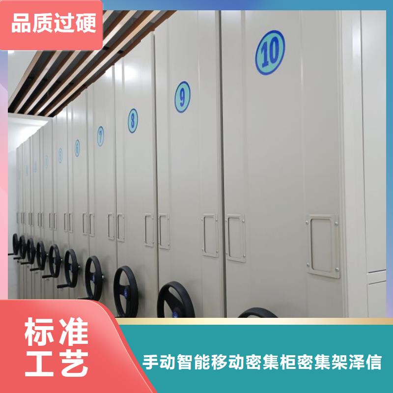 务实发展【泽信】密集手摇移动书柜