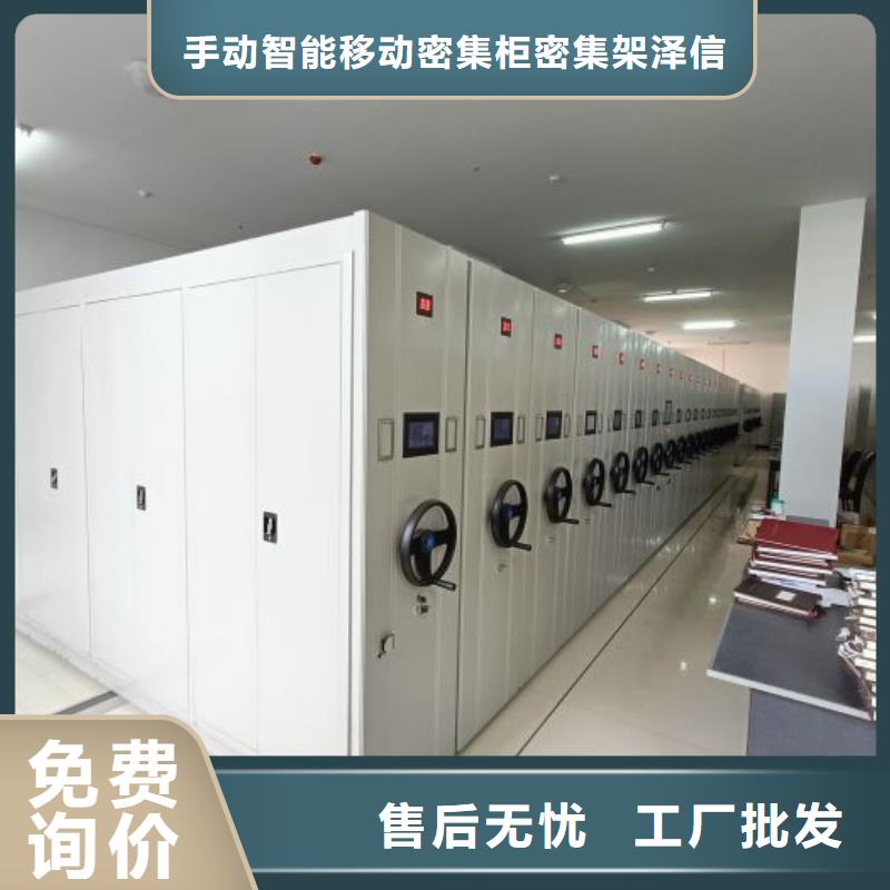 生产厂家服务【泽信】图书密集柜