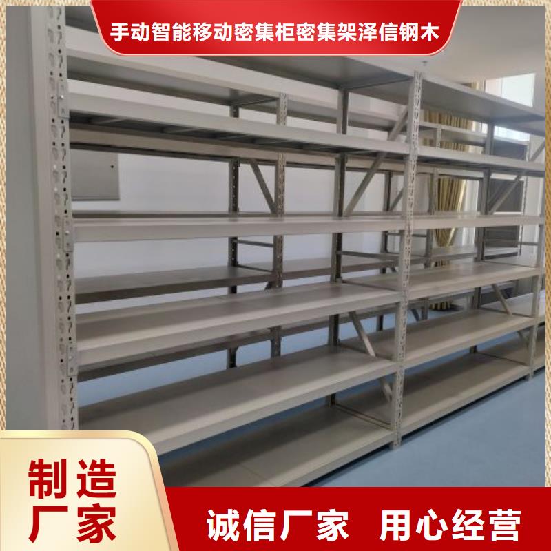厂家欢迎来电【泽信】档案资料库密集柜