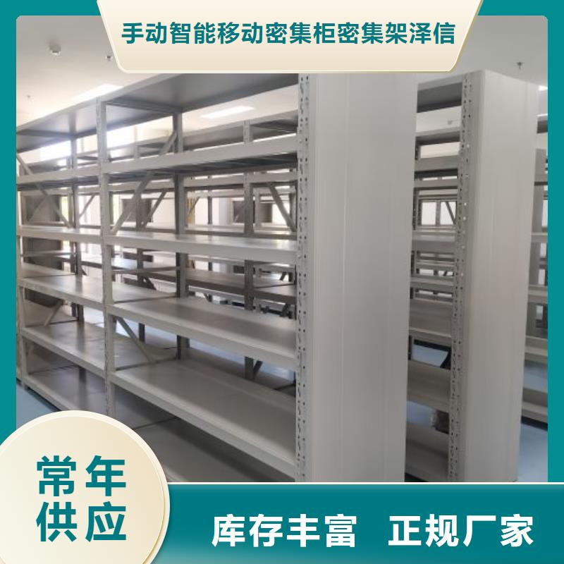 网上促销【泽信】手动凭证密集架