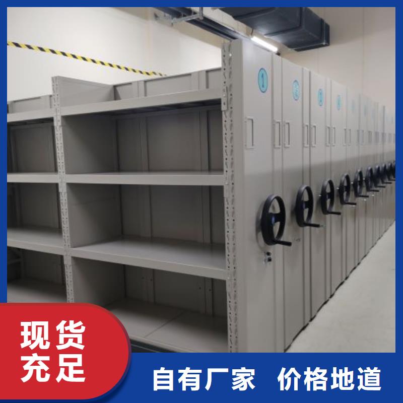 定制批发【泽信】密集型档案资料柜