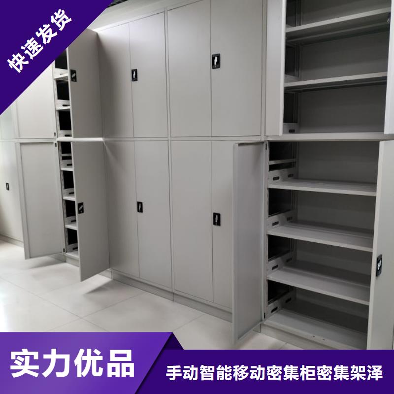 与时俱进【泽信】密集架移动档案柜