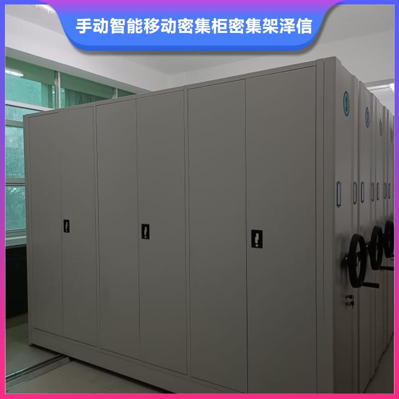 厂家电话地址【泽信】档案库房智能密集架