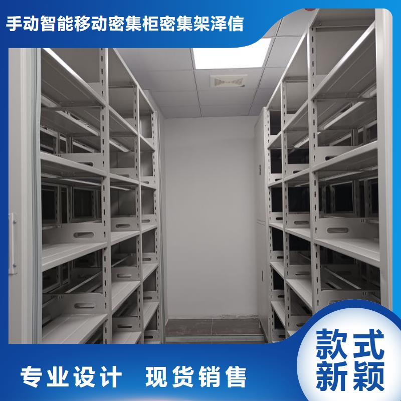 厂家电话地址【泽信】档案库房智能密集架