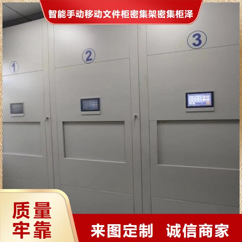 创造变化【泽信】智能式表库密集柜