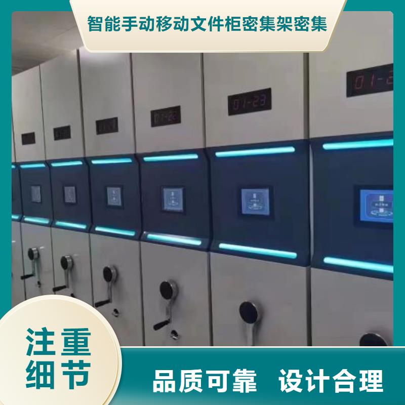 正道经营【泽信】行走式密集柜