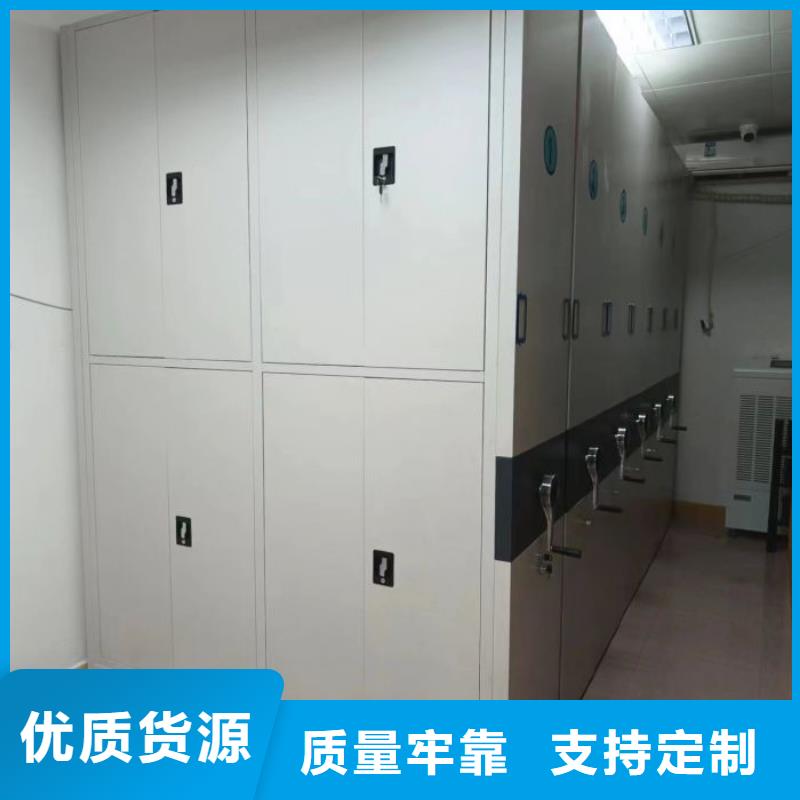 全心全意【泽信】密集柜档案架