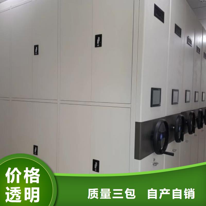 全心全意【泽信】密集柜档案架