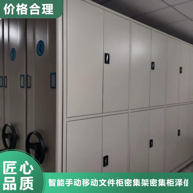 信誉至上【泽信】文件密集柜