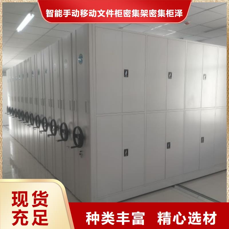 产品分类选择的相关知识【泽信】密集文件架