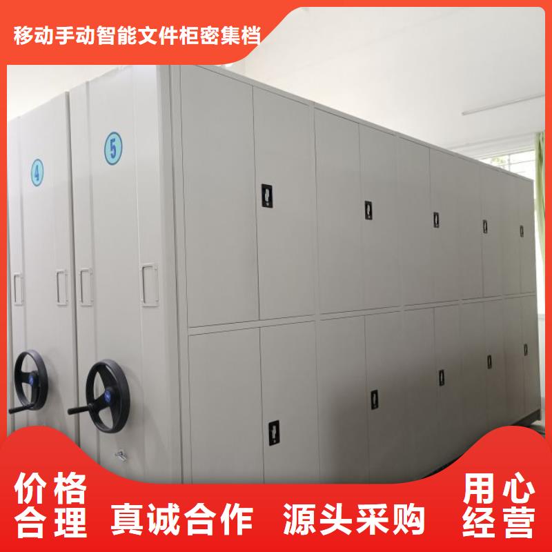 档案室管理密集架采购找口碑厂家