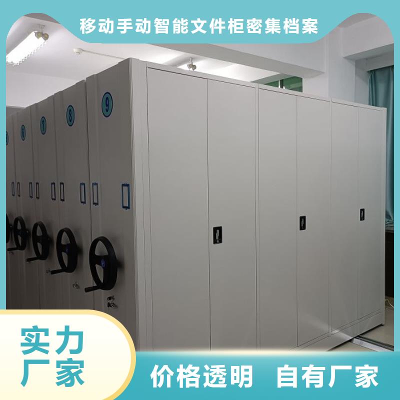生产厂家怎么选择【泽信】行走式密集柜
