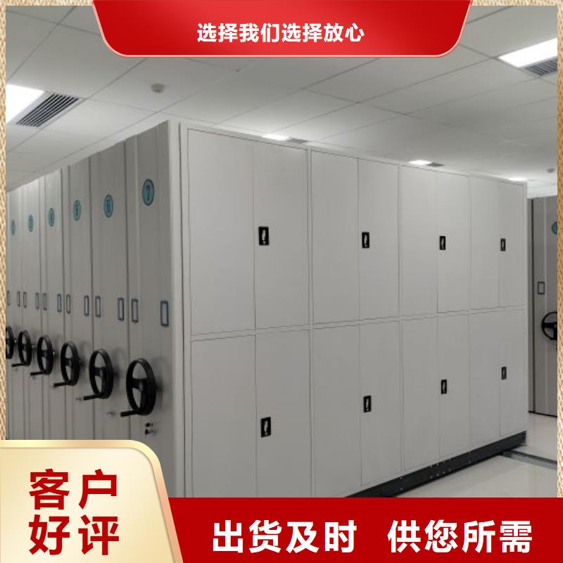 创造为魂【泽信】可移动档案存放密集架