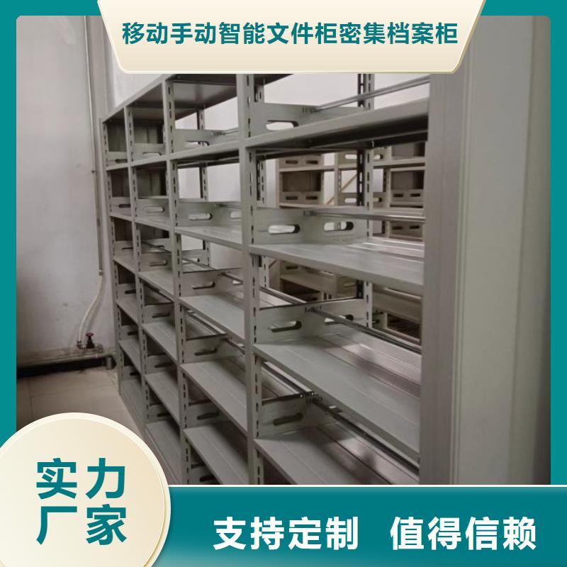 用心前行【泽信】密集架档案柜