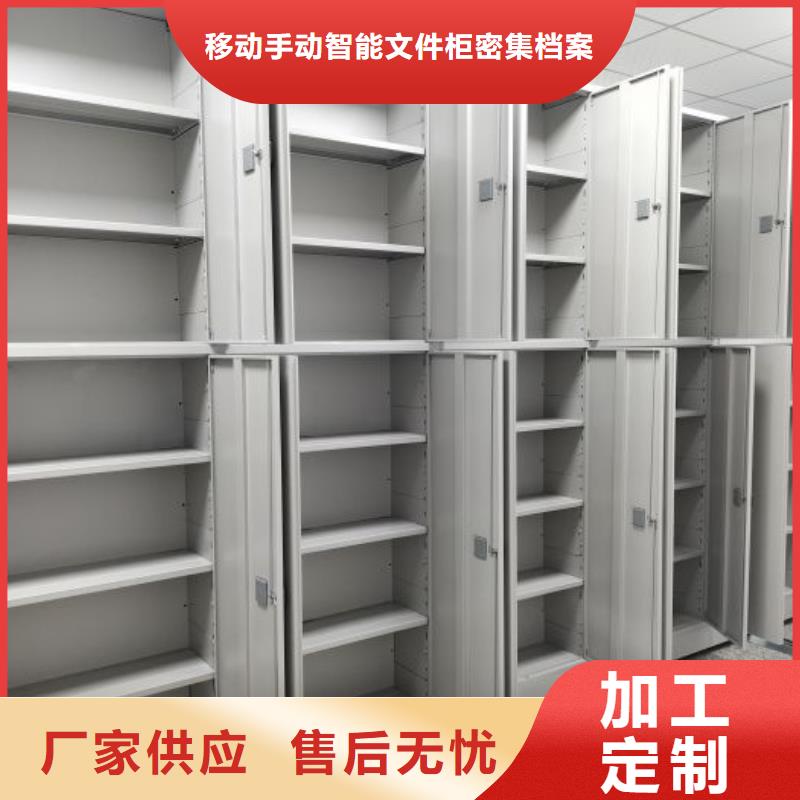 产品资讯【泽信】移动密集档案架