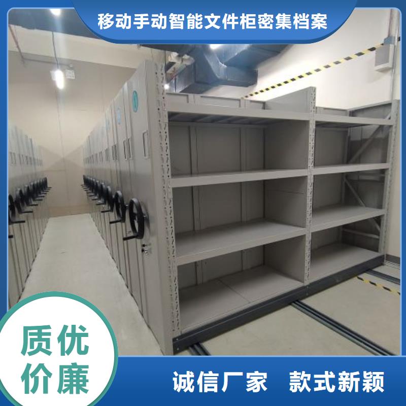 产品资讯【泽信】移动密集档案架