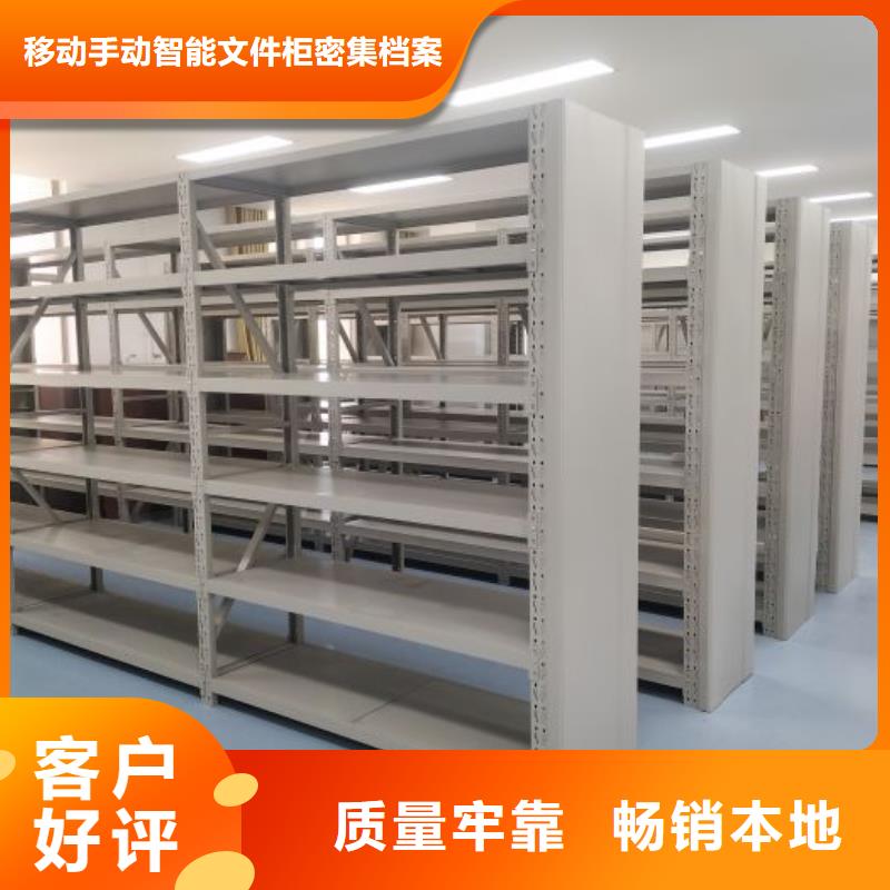 产品资讯【泽信】移动密集档案架
