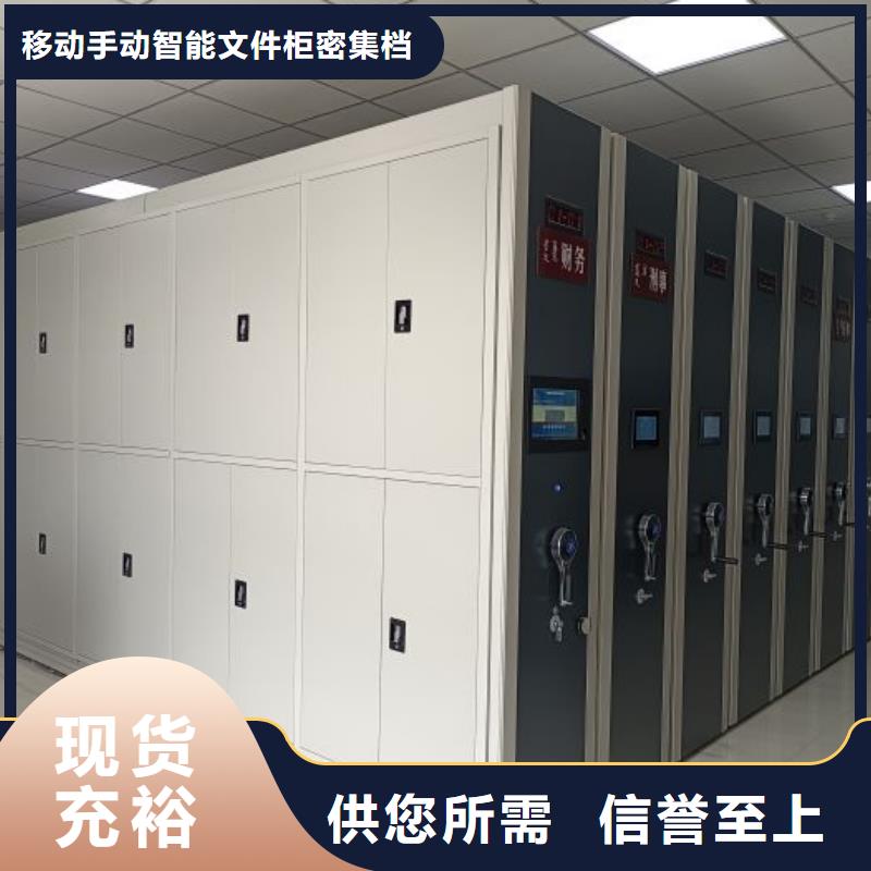 开拓创造【泽信】电动智能移动密集架