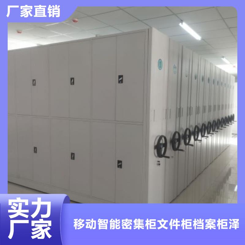 高标准【泽信】移动智能档案柜