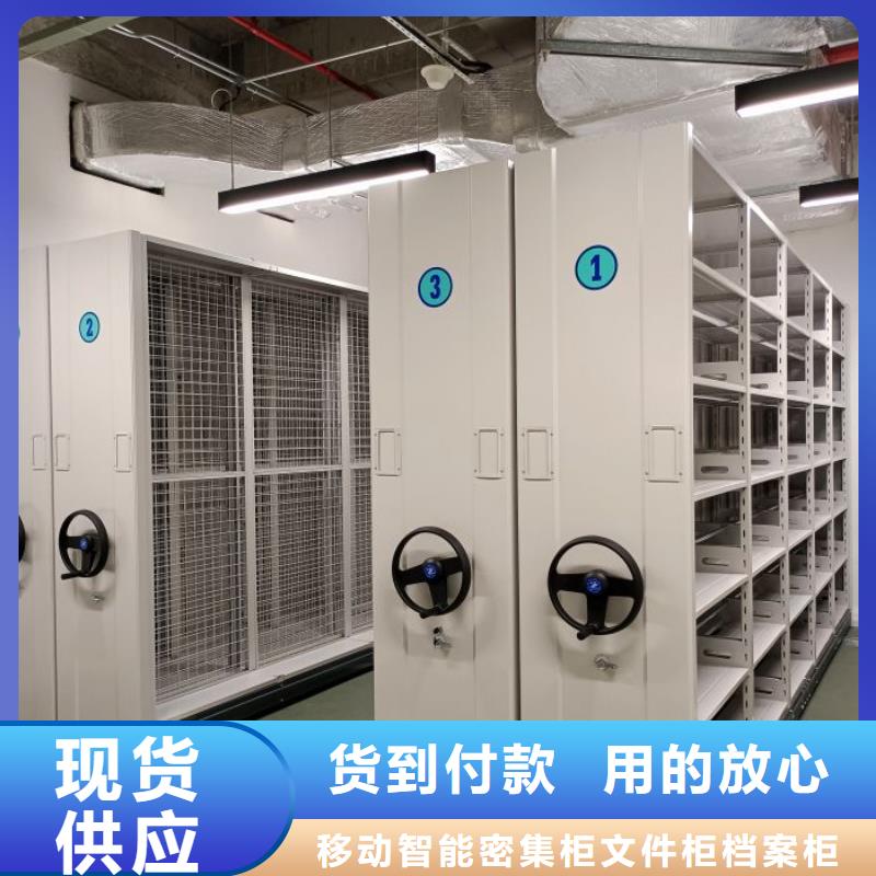 档案资料库密集架【泽信】资料室电动密集柜