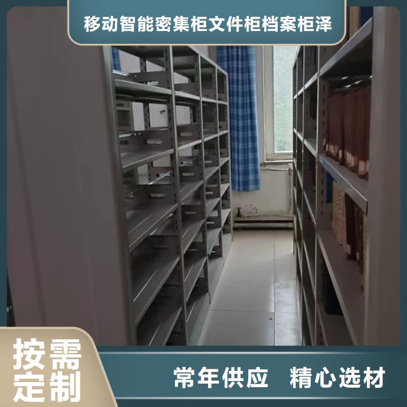 技术争先【泽信】智能自动密集架