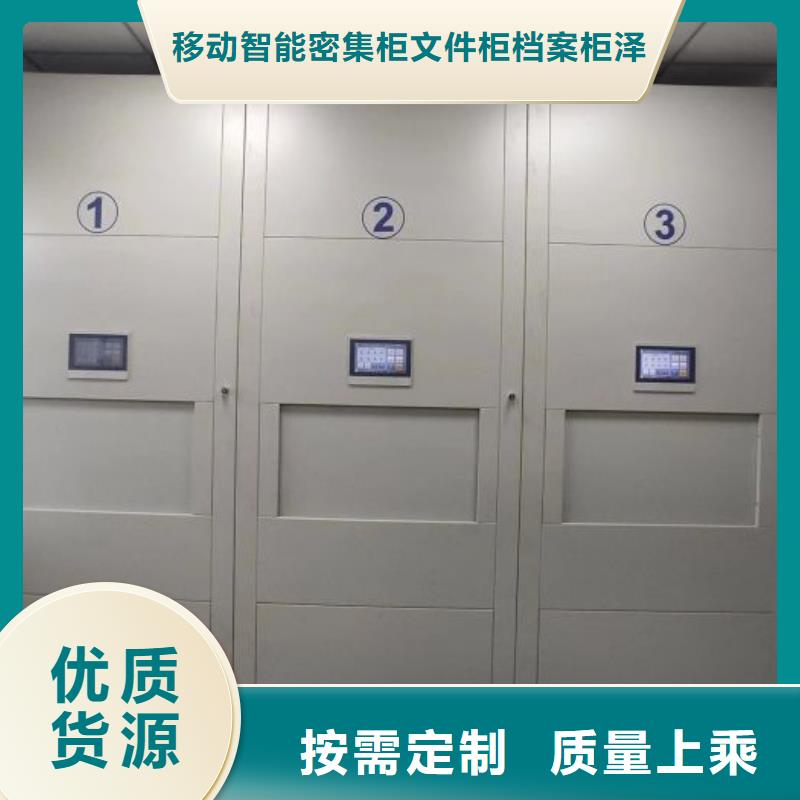 档案资料库密集架【泽信】资料室电动密集柜