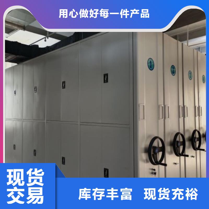 来电详谈【桦平】档案保管移动密集柜